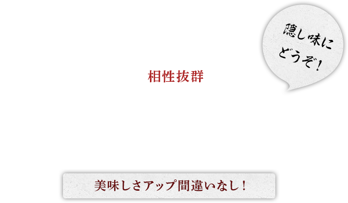 森うなぎ屋のタレは、こんな料理にも使えます！！